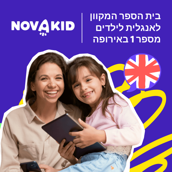 www.novakid.co.il